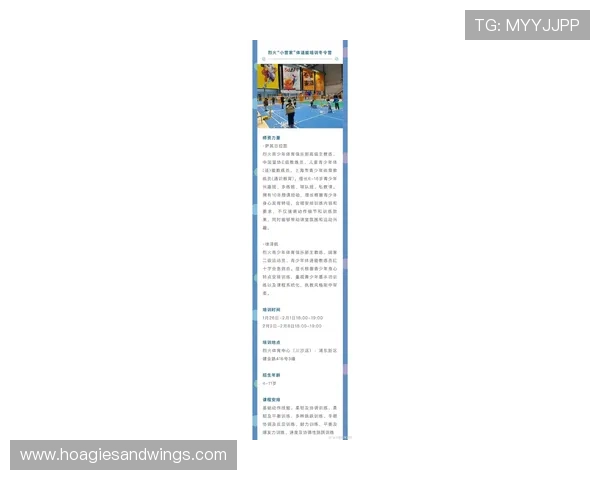 劲浪体育为青少年提供优质体育资源与个性化训练方案的最新动态